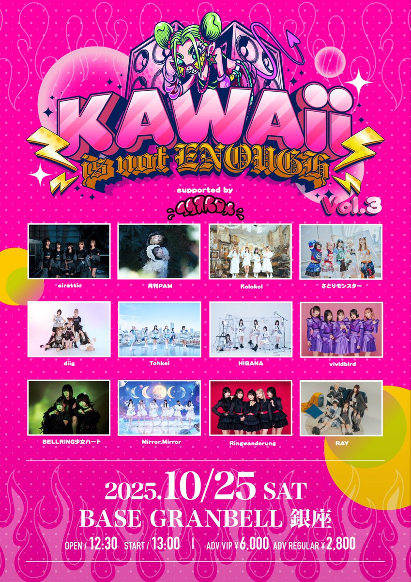 SUPERMOON〜閃〜 OVERDOSE / 台湾公演 VIPチケット特典 雨のち、ハレーション on X: 