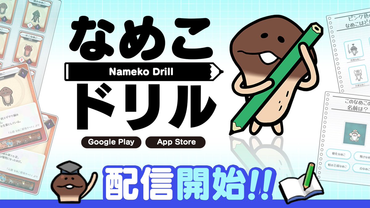 なめこ親子 4コマ第127話 なめたまご｜なめこぱらだいす なめこ公式サイト