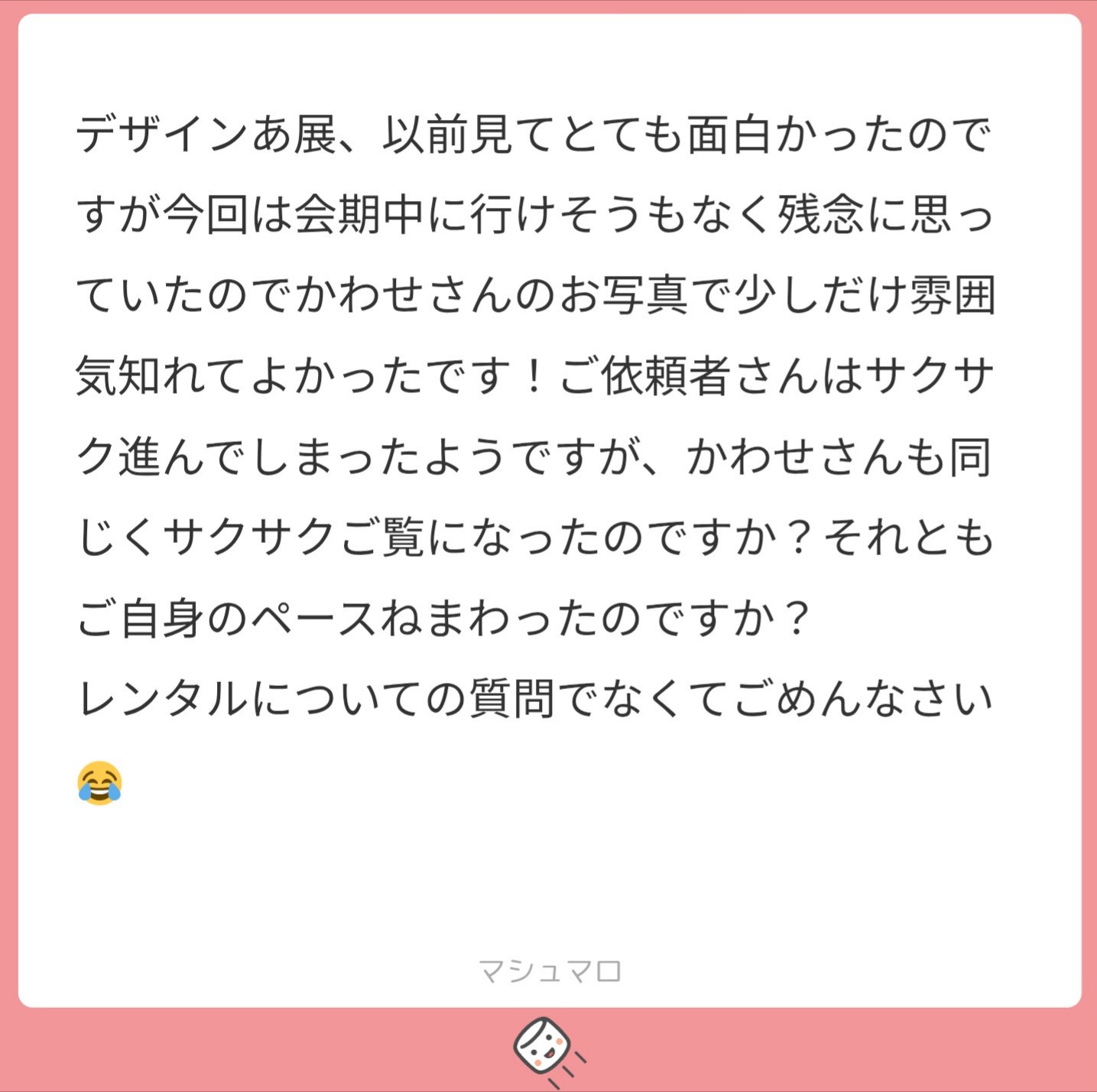 レンタルかわせ【なんでも付き合う人間】 on X: 