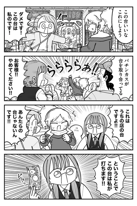 パチンコ台 