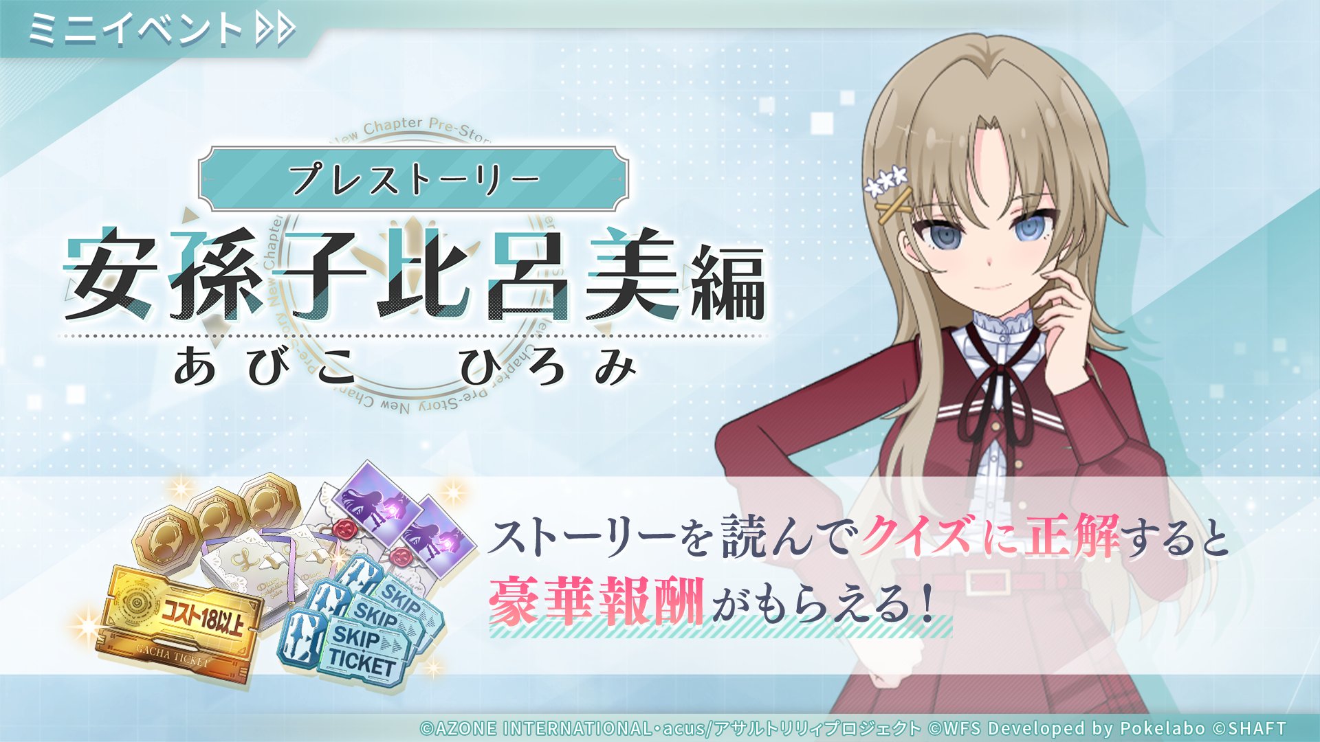 ヴァイス　アサルトリリィ　再会はよろこび　SEC ヴァイスシュヴァルツ 再会はよろこび SEC アサルトリリィ