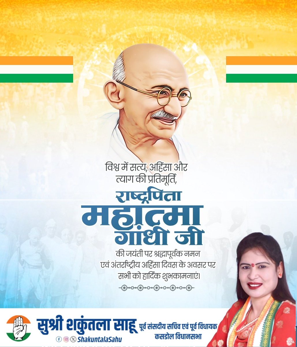 Shakuntala Sahu - Office (@OfficeOfShakun) / Posts / X