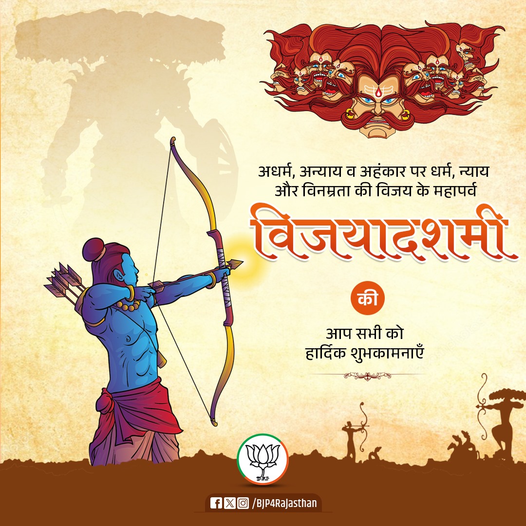 aashishbjp's tweet image. आप सभी को #विजयादशमी की हार्दिक शुभकामनाएं।
जय श्री राम...🙏
#VijayaDasami