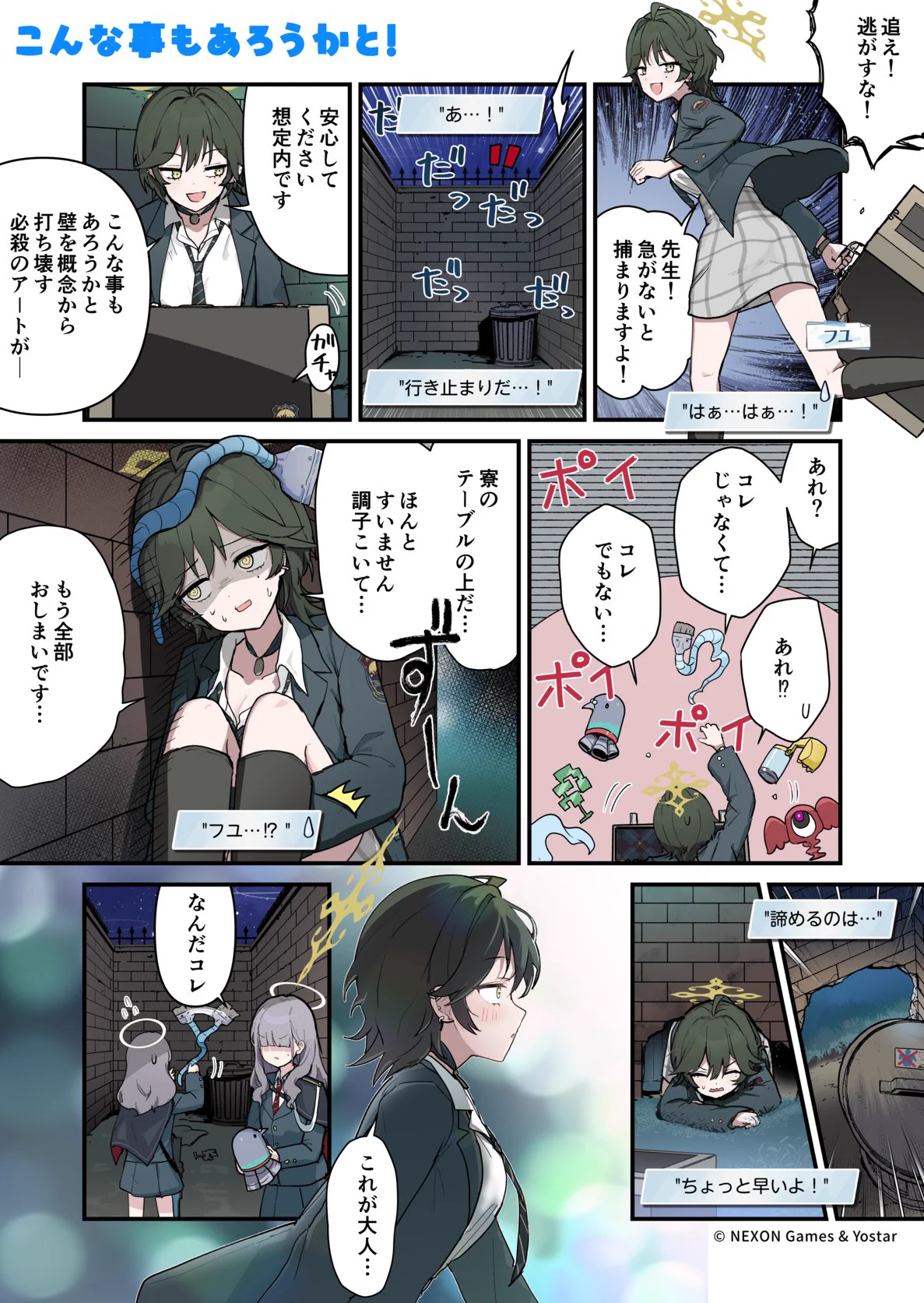 ⭐︎あーちゃん様用⭐︎　アオタケブルー ブルーアーカイブ公式 on X: 