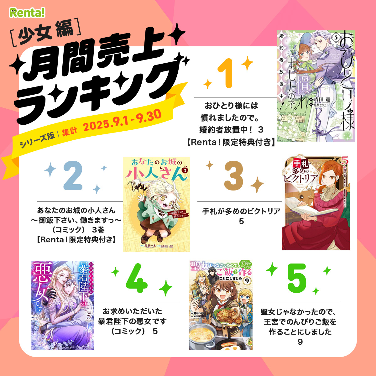 ☆特典8点付き [栗原一実] あなたのお城の小人さん 1-3巻 Amazon.co.jp: あなたのお城の小人さん ～御飯下さい、働きます