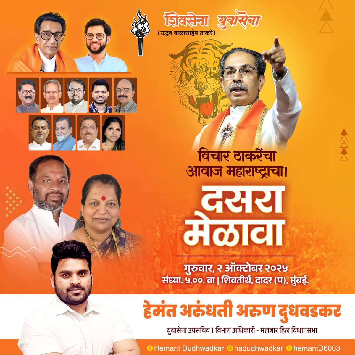 hemantD6003's tweet photo. भगवं वादळ येणार, मशाल धगधगणार!!
#दसरा_मेळावा #ShivsenaUBT #UddhavThackeray

@OfficeofUT 
@AUThackeray 
@SardesaiVarun 
@IMyuvasena 
@ShivSenaUBT_ https://t.co/oYX7DY0b10