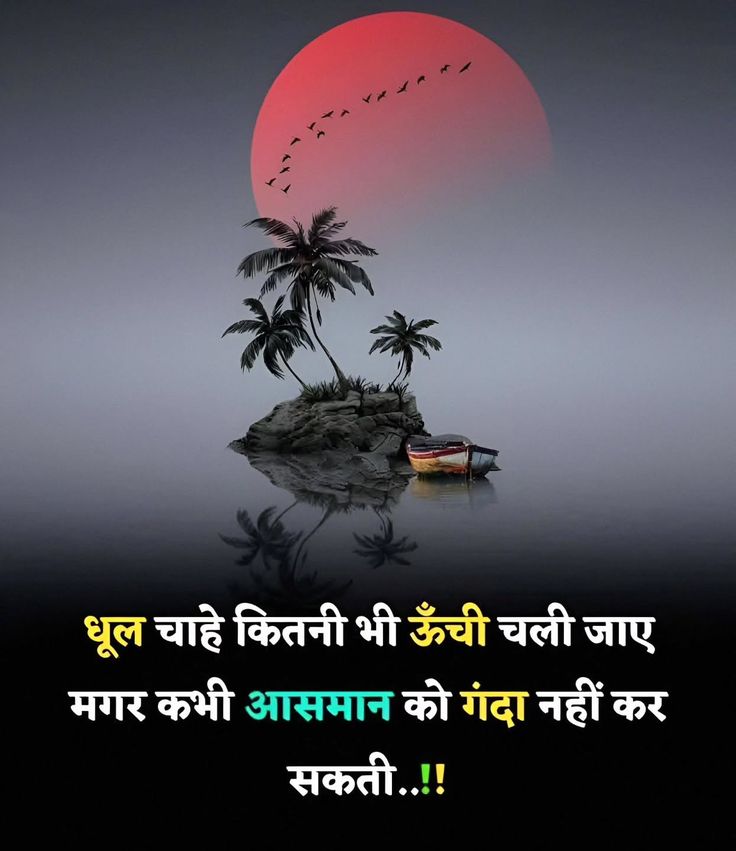 anghori_29's tweet photo. जब आप आगे बढ़ रहे होते हैं 
तो लोग बुराई करते हैं, 
लेकिन समय हर चीज का जवाब देता है। https://t.co/xsXtvyata8