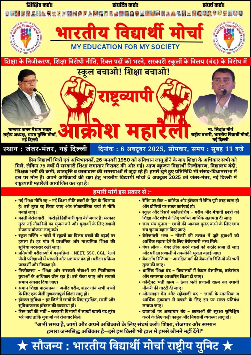 #6thOct_ChaloDelhi Jantar mantar new delhi 2025