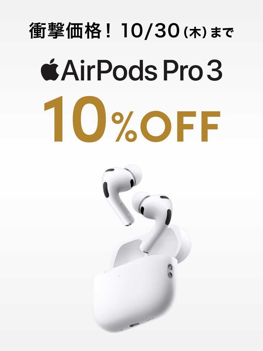 ◤🚀本日開始◢ 新製品 #AirPods Pro 3が はやくも衝撃価格👀 💰今だけ