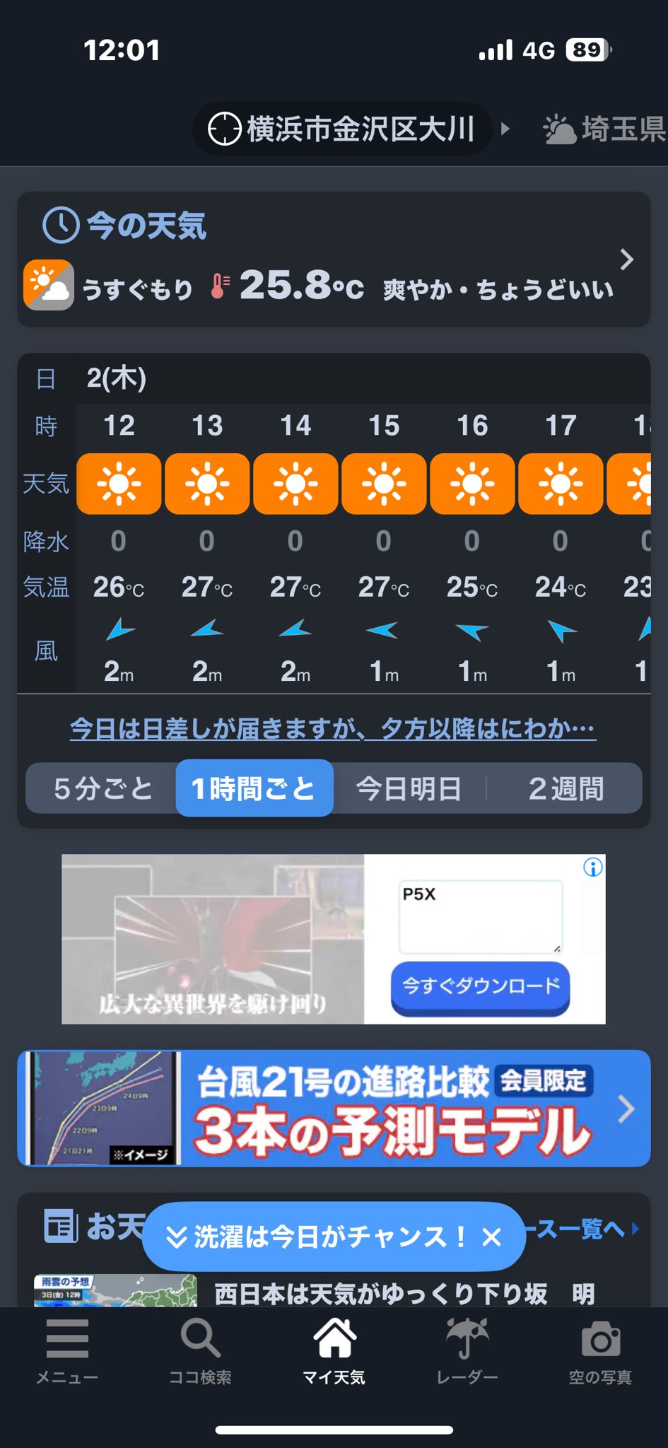 🧸🐢🌺カメちゃんさん🩰🎀🥔 on X: 