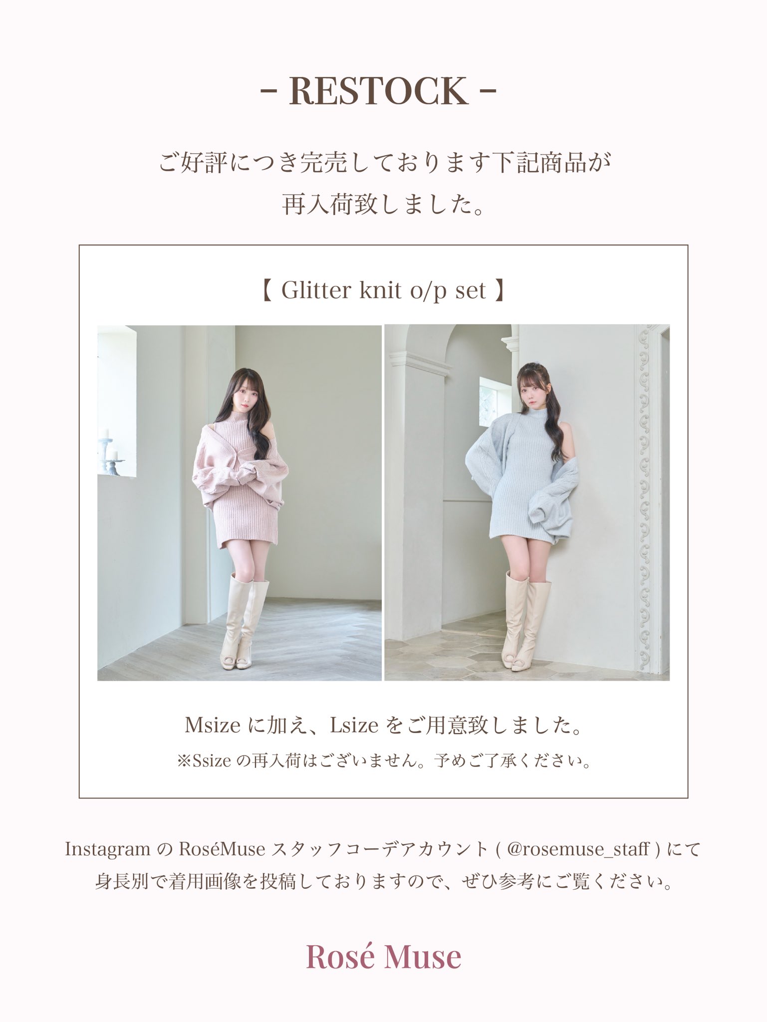 ロゼミューズ piping jersey outerジャージアウター　大谷映美里 ロゼミューズ piping jersey outerジャージアウター 大谷映美里