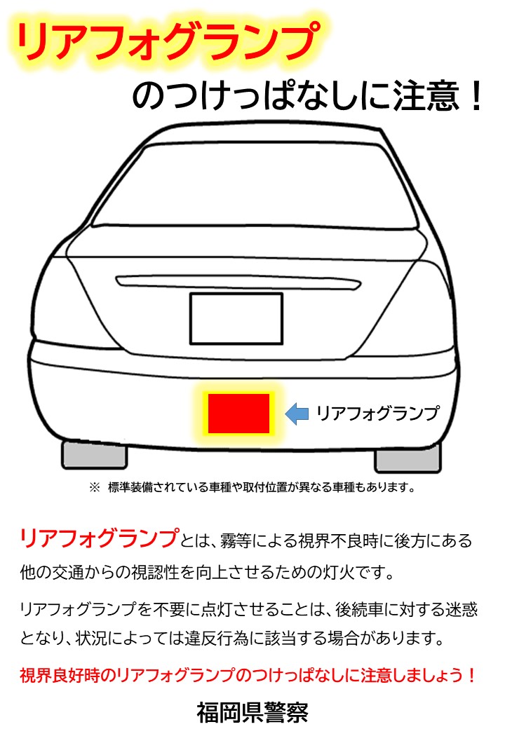 福岡県警察本部交通企画課 tweet media