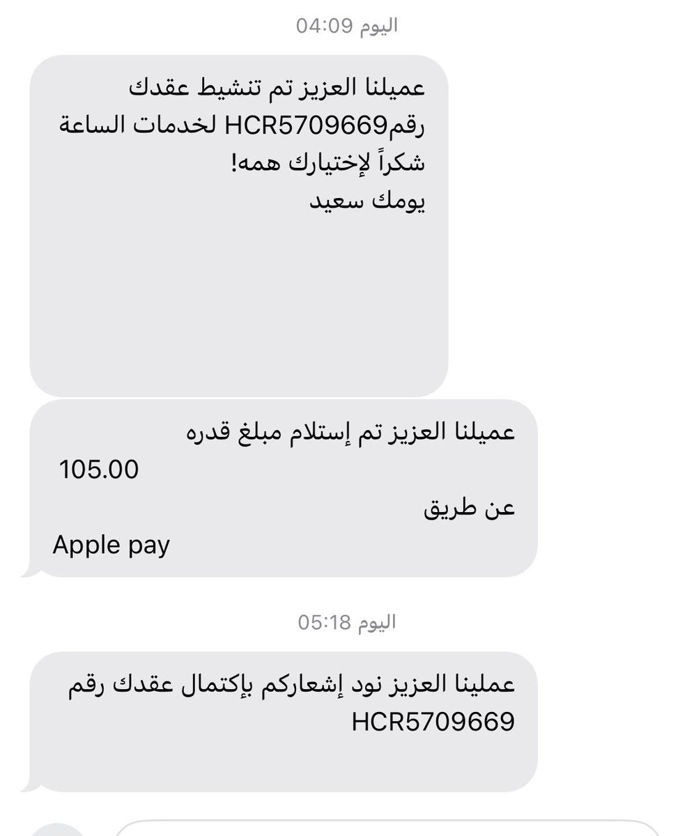 CbqfE's tweet photo. @Hemah_ksa انتو ايش فيكم؟؟ اخذتوا الفلوس والعاملة ما جات واحنا ملغين الخدمة https://t.co/0zymROQJU9