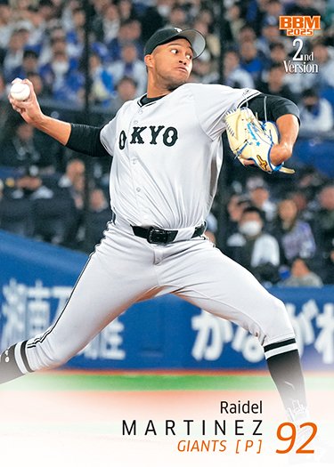 BBMcards【公式】 (@BBMcards) / X