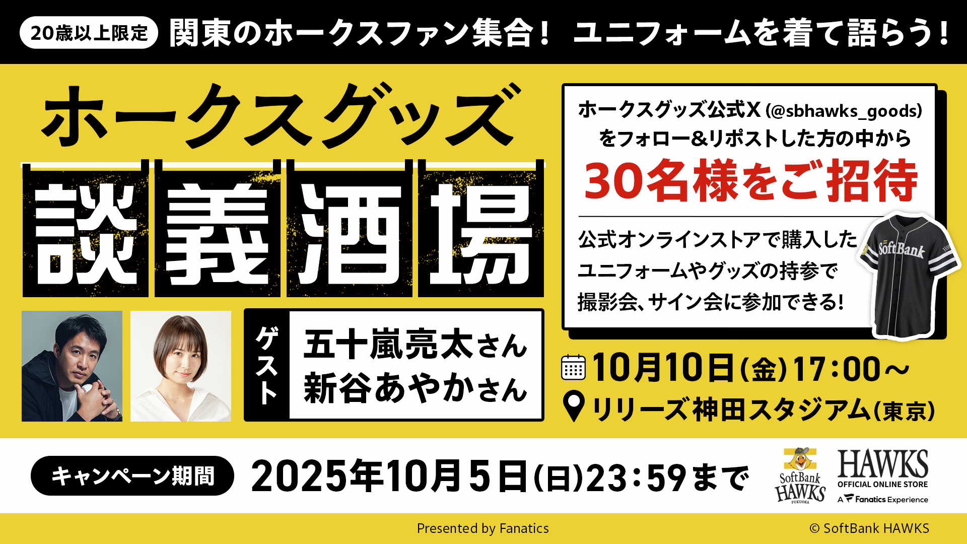 ソフトバンクホークス ホークスストアお買い物券　18000円分 ソフトバンクホークス ホークスストアお買い物券 18000円分 福岡