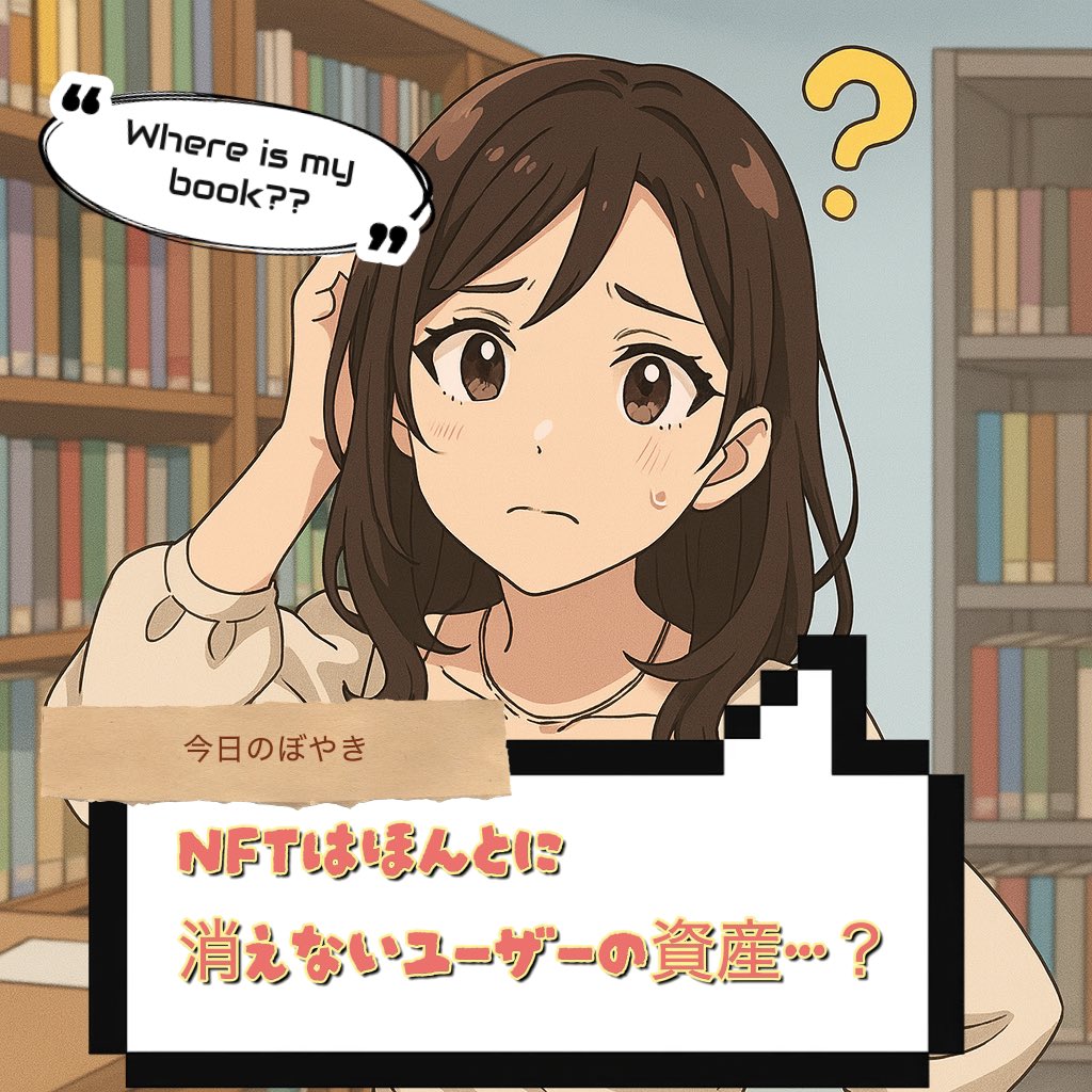 aki_playaxie's tweet image. (((今日のぼやきと懺悔)))
「NFTは本当に消えない資産」…？

キャプテン翼もサ終か…⚽️
NFTを閲覧できなくなるのは、IPファンからしたら寂しいよね…💦