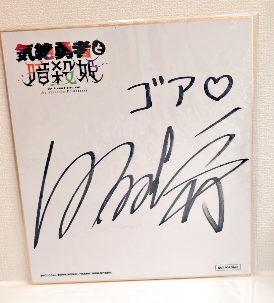 コトダマン　ンジテミス　白石晴香　直筆サイン色紙　当選品 コトダマン ンジテミス 白石晴香 直筆サイン色紙 当選品 - メルカリ