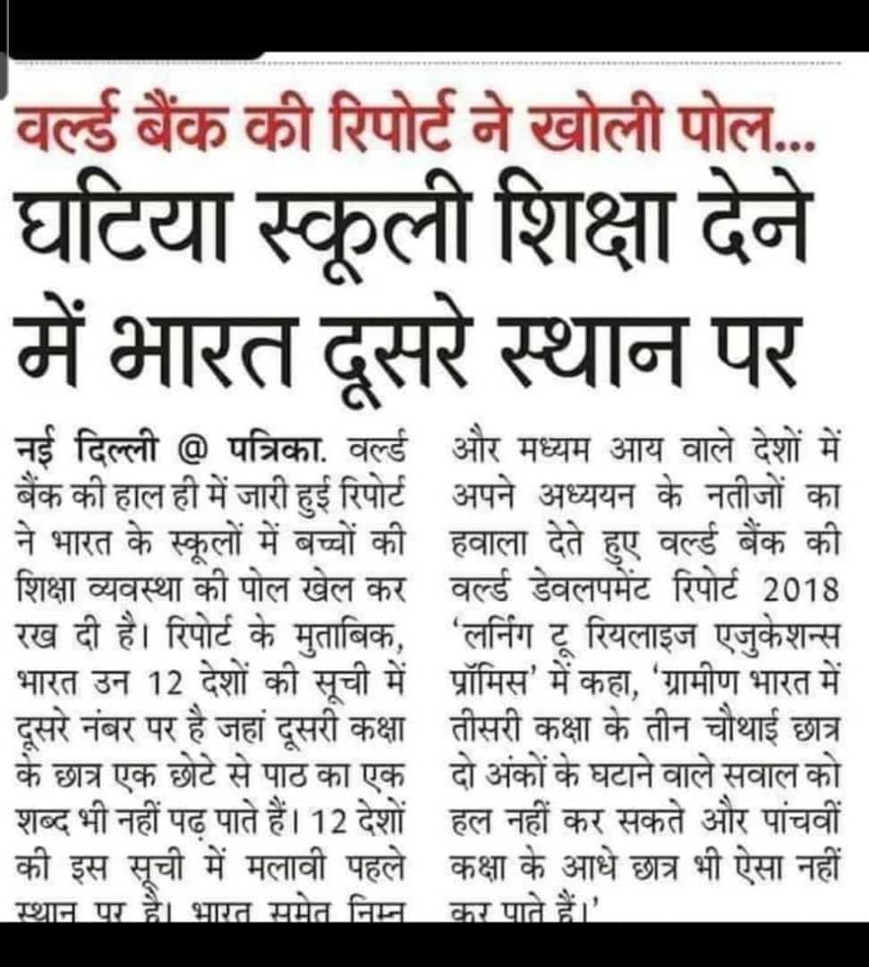 शिक्षा और अधिकार बचाने, चलो पूरा देश बचाने।
#6thOct_chaloDelhi
#6thOct_ChaloDelhi
#6thOct_ChaloDelhi