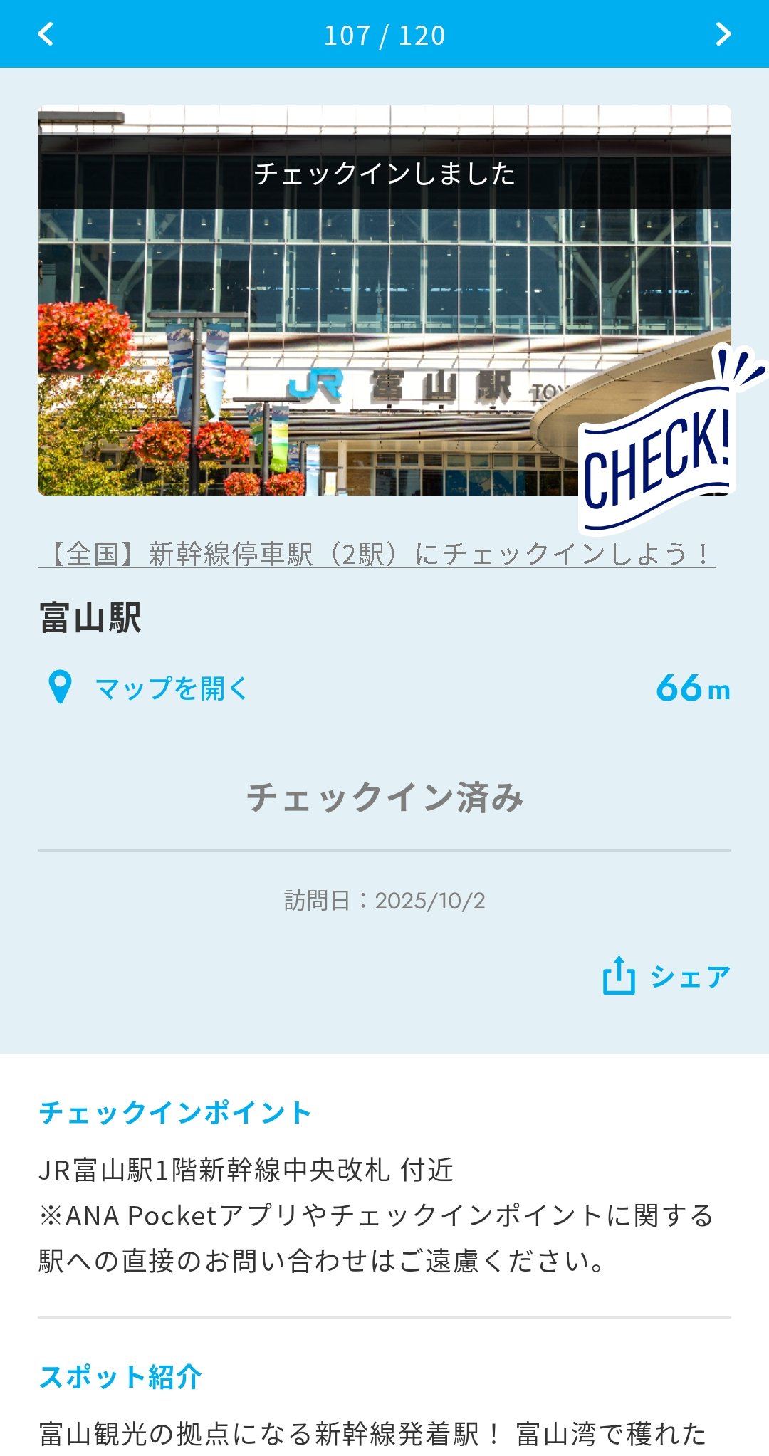 ⭐︎激レア⭐︎ANA イヤフォン エラー エラーコード40400 : r/PokemonHome