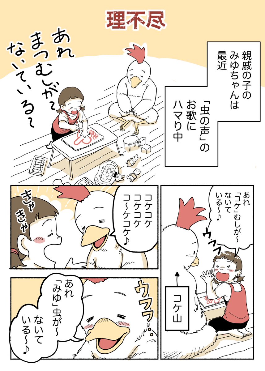 理不尽(1\1) 