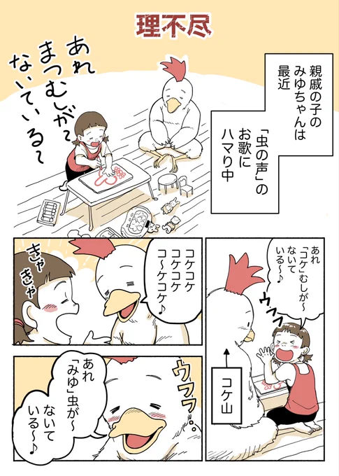 理不尽(1\1) 