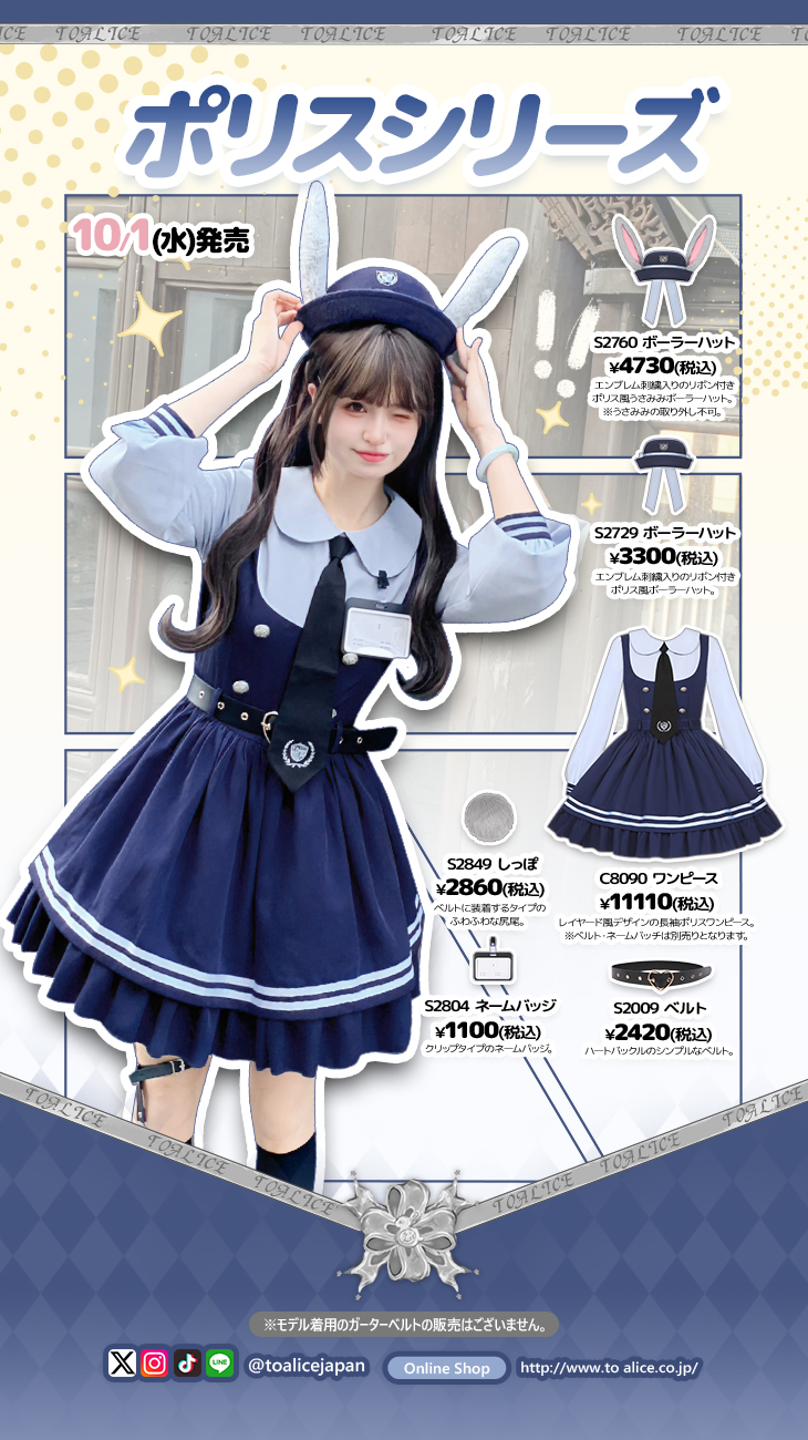 A/P⭐︎サンプリスワンピース⭐︎修道女☆彡紺色・日本製 ToAlice♥Japan on X: 