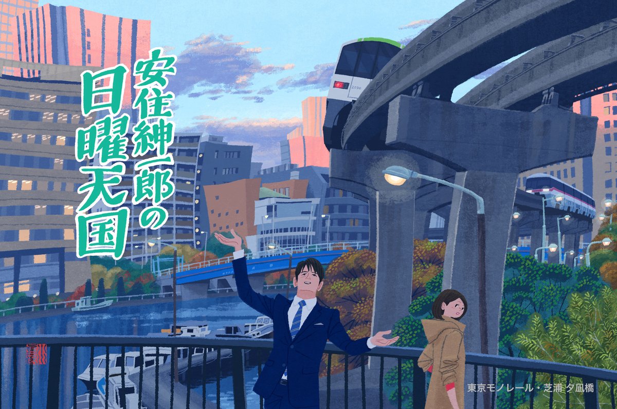 絵（原画）#11 小川真二郎 街歩きイラストレーター Shinjiro Ogawa on X: 