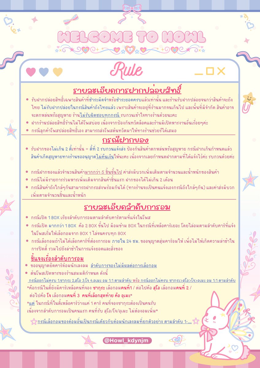 ♡ ⊸ ꒰ ❛ ʜᴏᴡʟᴋᴅʏ♡ ❜ ꒱*﹆(ตอบช้า=ทำงาน) tweet media