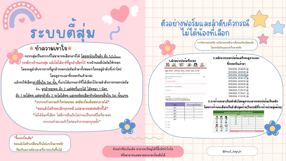 ♡ ⊸ ꒰ ❛ ʜᴏᴡʟᴋᴅʏ♡ ❜ ꒱*﹆(ตอบช้า=ทำงาน) tweet media