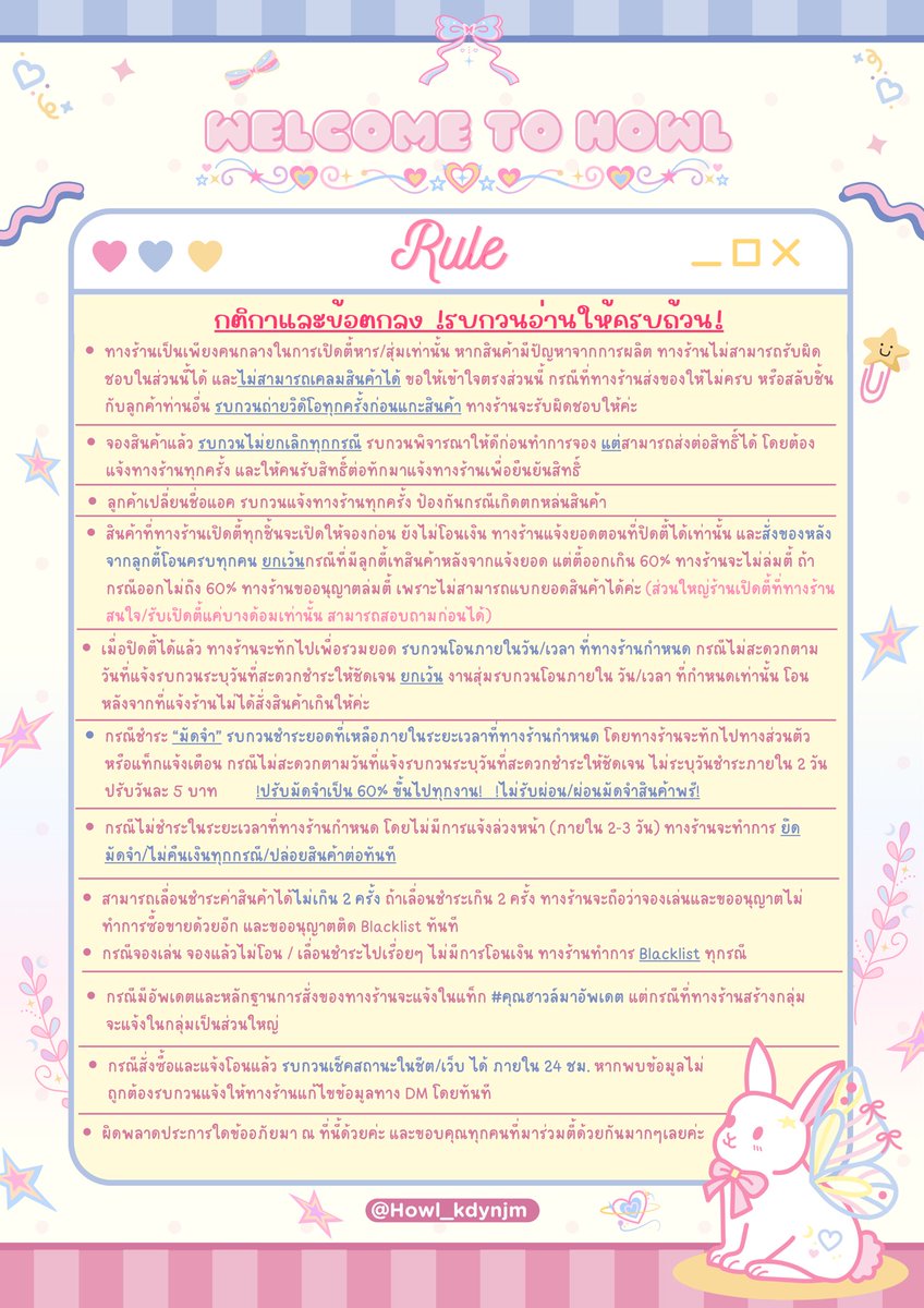 ♡ ⊸ ꒰ ❛ ʜᴏᴡʟᴋᴅʏ♡ ❜ ꒱*﹆(ตอบช้า=ทำงาน) tweet media