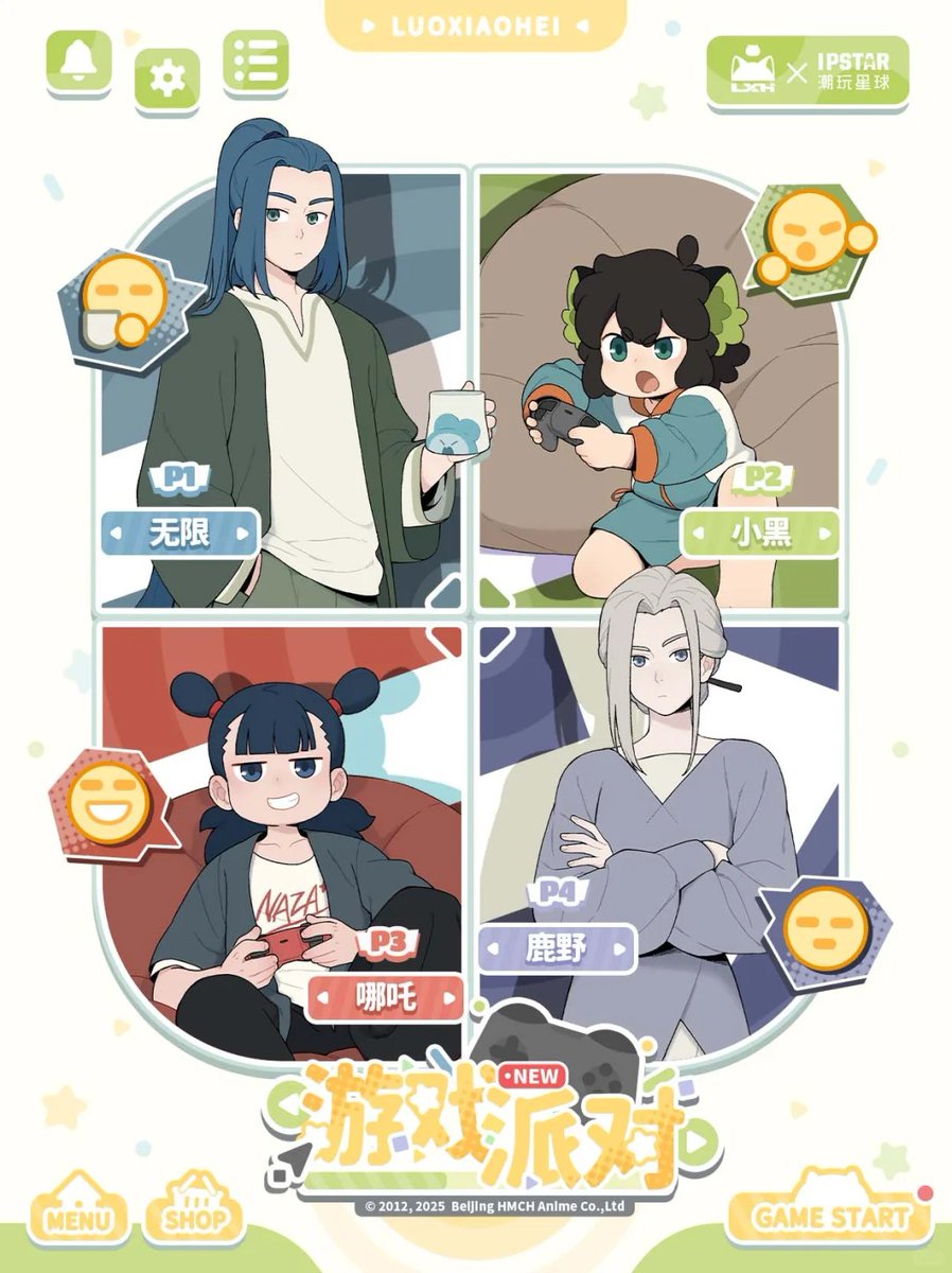 羅小黒戦記 ipstar カフェ cafe 中国 上海 成都 広州 2025年10月18日