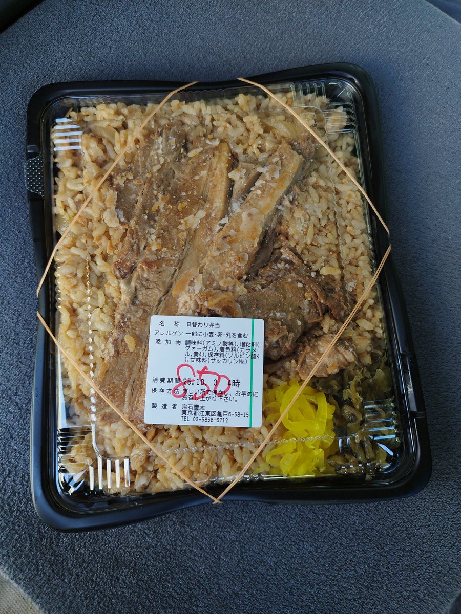 shooterone2019's tweet image. 亀戸を通りがかったのでお昼ごはんは #キッチンDIVE さんの角煮チャーハン弁当
う〜ん、ボリュームたっぷり