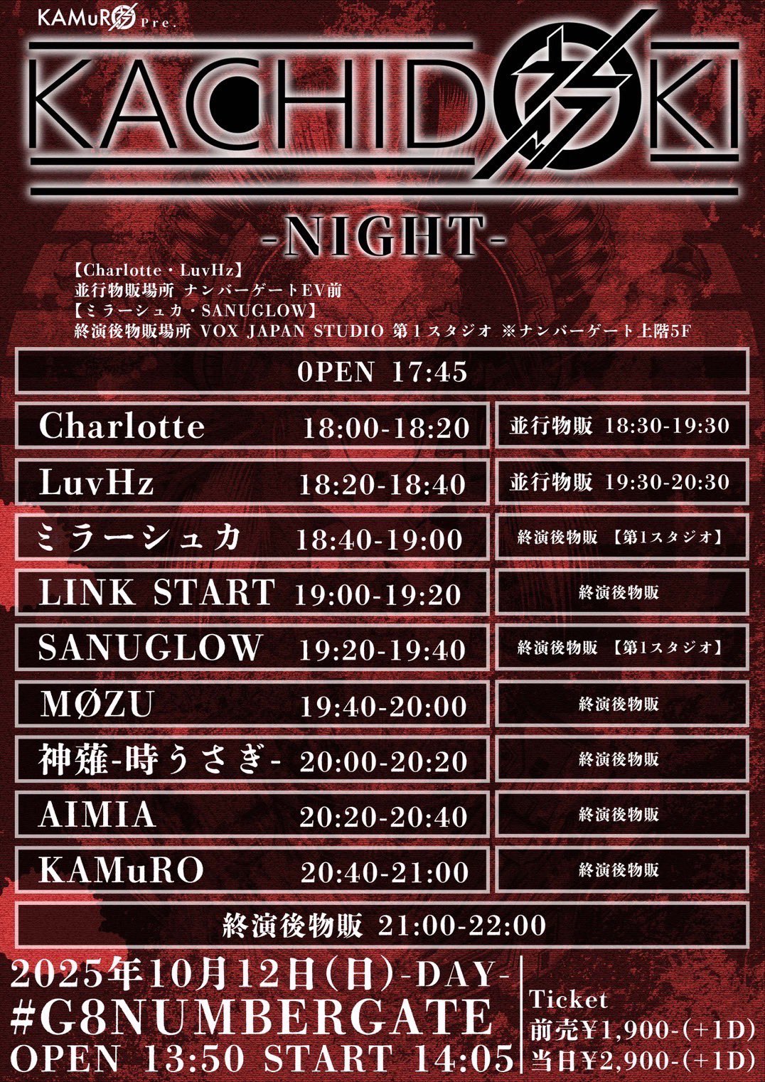 Mozuページ MOZU | TUBAGRA ツバグラ