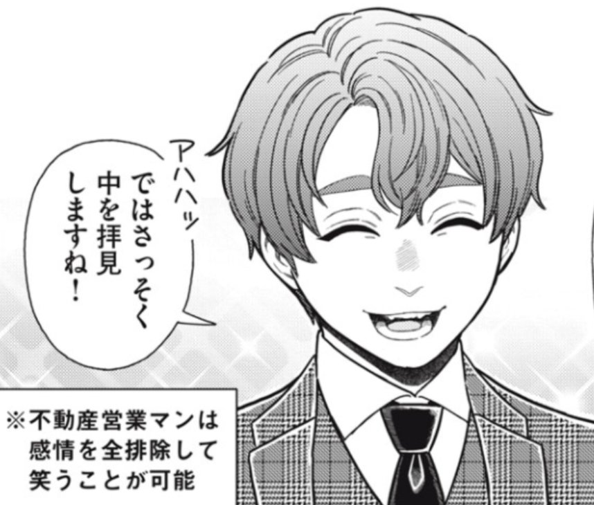 《更新のお知らせです》本日モーニング・ツーにて宇宙不動産ほしの第7話「水星迷宮」が無料公開されました。前後編の前編なのでページ数は少なめですが色々ねじこみました。主にロンロンがジタバタしています。
よろしくお願いします。
(1/2) 