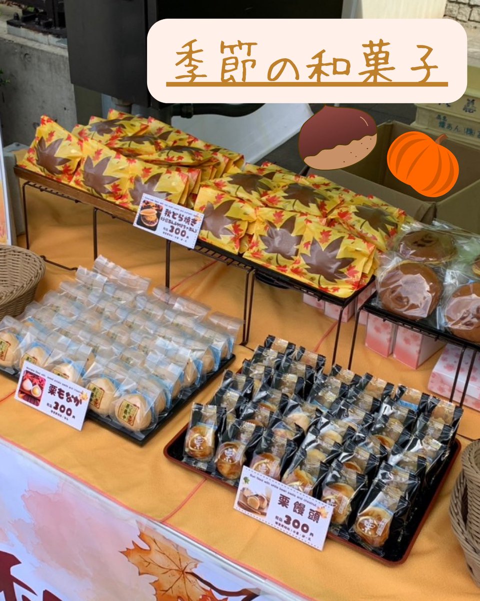 \⋆͛📢10/1より【#上野公園】にて、#催事 スタートです🐾/

日程📅10月1日〜10月30日(14.27日休み)
　　　　(※雨天中止予定☔️)
場所📍上野公園パークス前
時間🕚10時〜17時頃
商品🐼#どうぶつ饅頭、#パンダどら焼き、#季節の和菓子 等

ご来店、心よりお待ちしております💁‍♀️💖

 #パンダ #ハシビロコウ