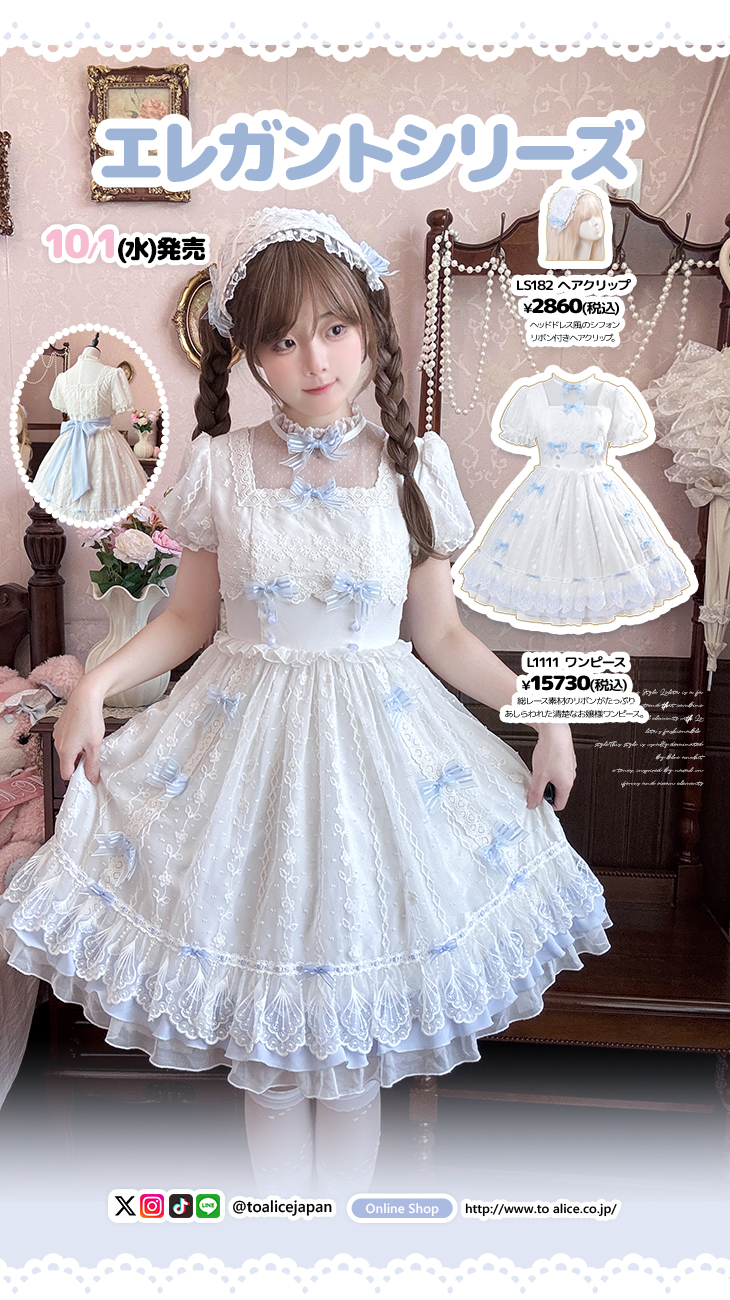 ToAlice♥Japan on X: 