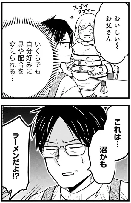 レシピはめんつゆひとり飯本編に!
8巻⇒https://t.co/FRfn6XMzH2

美味しい醤油ラーメンがめんつゆで作れる!
家ラーメンの革命が起きるかも?! 