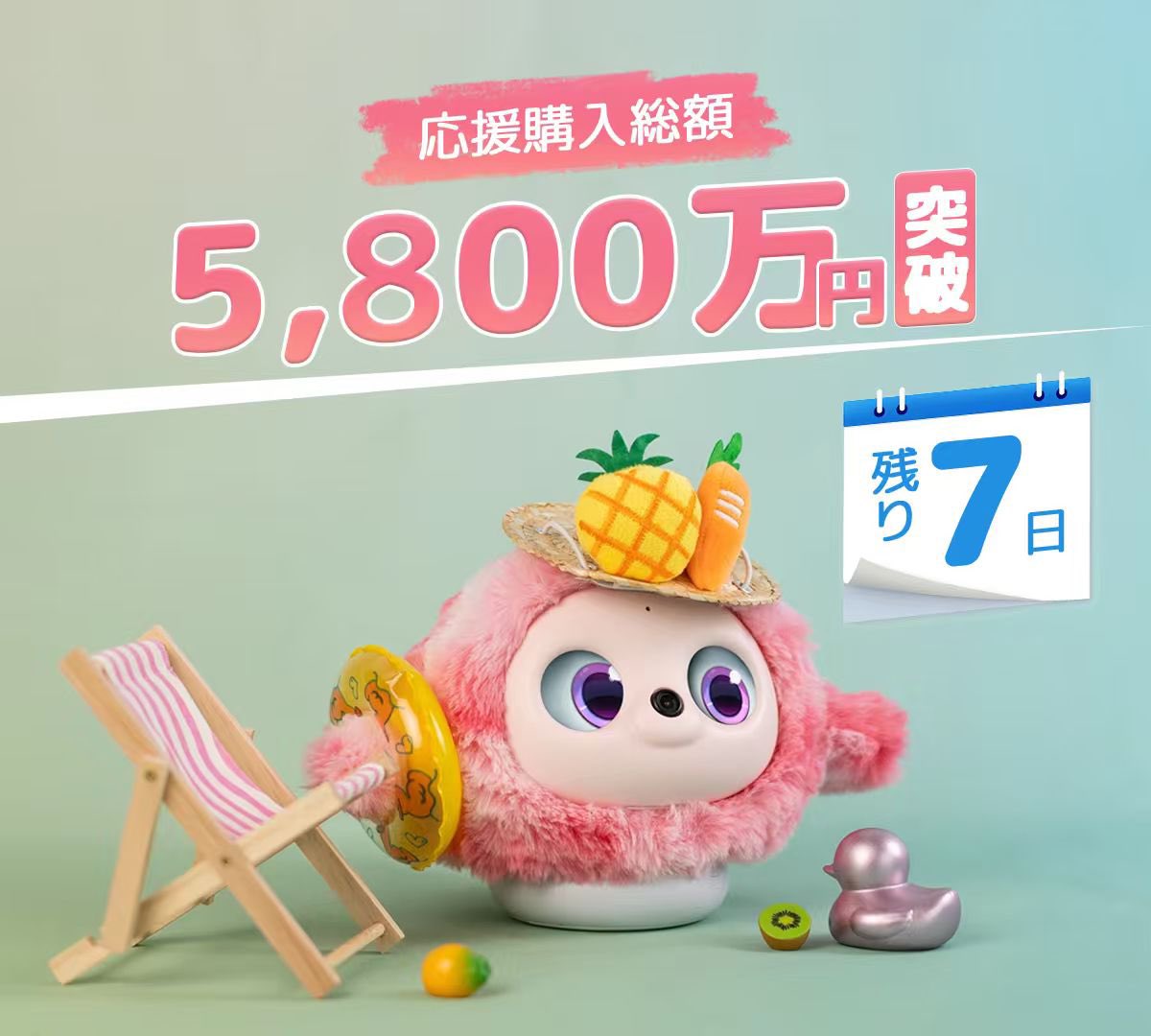 マクアケ先行 AIペット lopeto（ロペット） 世界が認めた癒やし。心を通わせるAIペット「lopeto」が可愛い