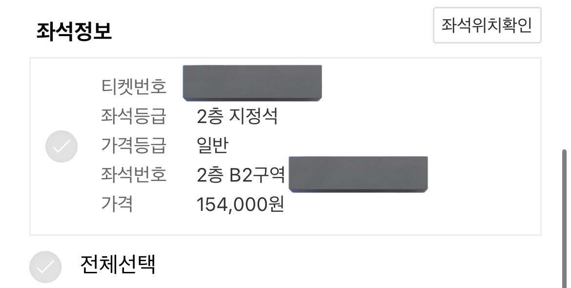 tran00s's tweet photo. 이창섭 서울콘 양도

7일 2층 B2 구역 지정석 2n (단석) +10
9일 창구역 스탠딩 2nn (단석) +15
아옮 원하시면 아옮해 가능해요(업체 찾아오시면 됩니다!)
모든인증 가능
결제완료(배송지 변경으로 양도)

옾챗주세요!!
https://t.co/EodXW8F31j

#이창섭 #이창섭콘서트 https://t.co/HbconssFz7