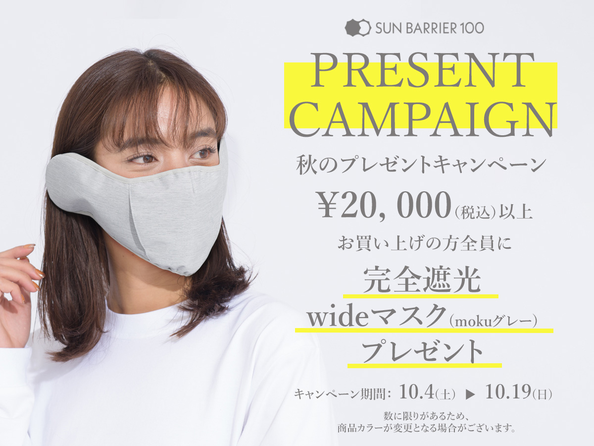〈美品、使用1回〉SUN BARRIER 100 ワイドキャップ 美品】 Sun Barrier 100 サンバリア ワイドキャップ ブラック 美