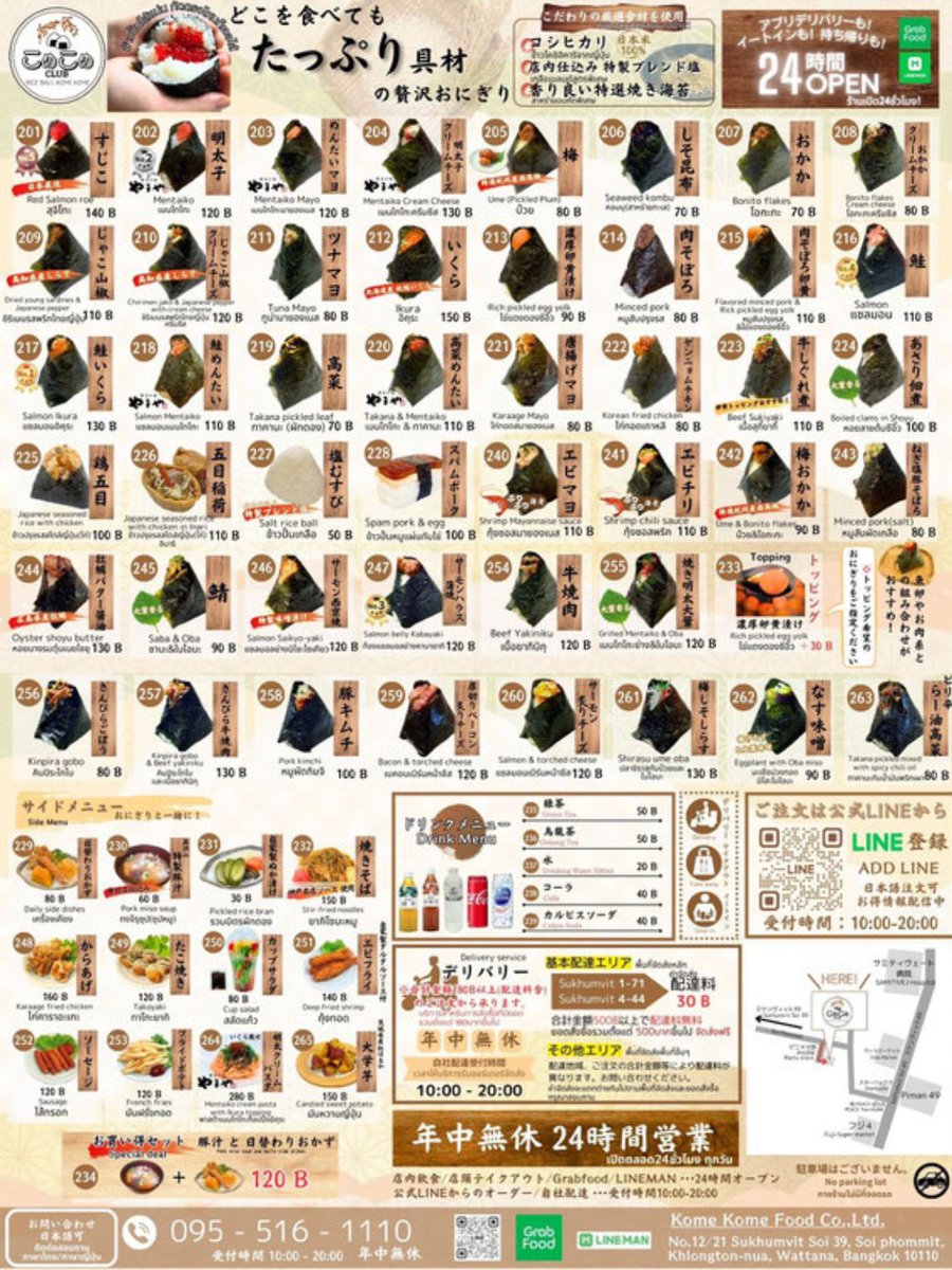 KOMEKOMEページ Gyg9pkTbwAA3k-Z.jpg