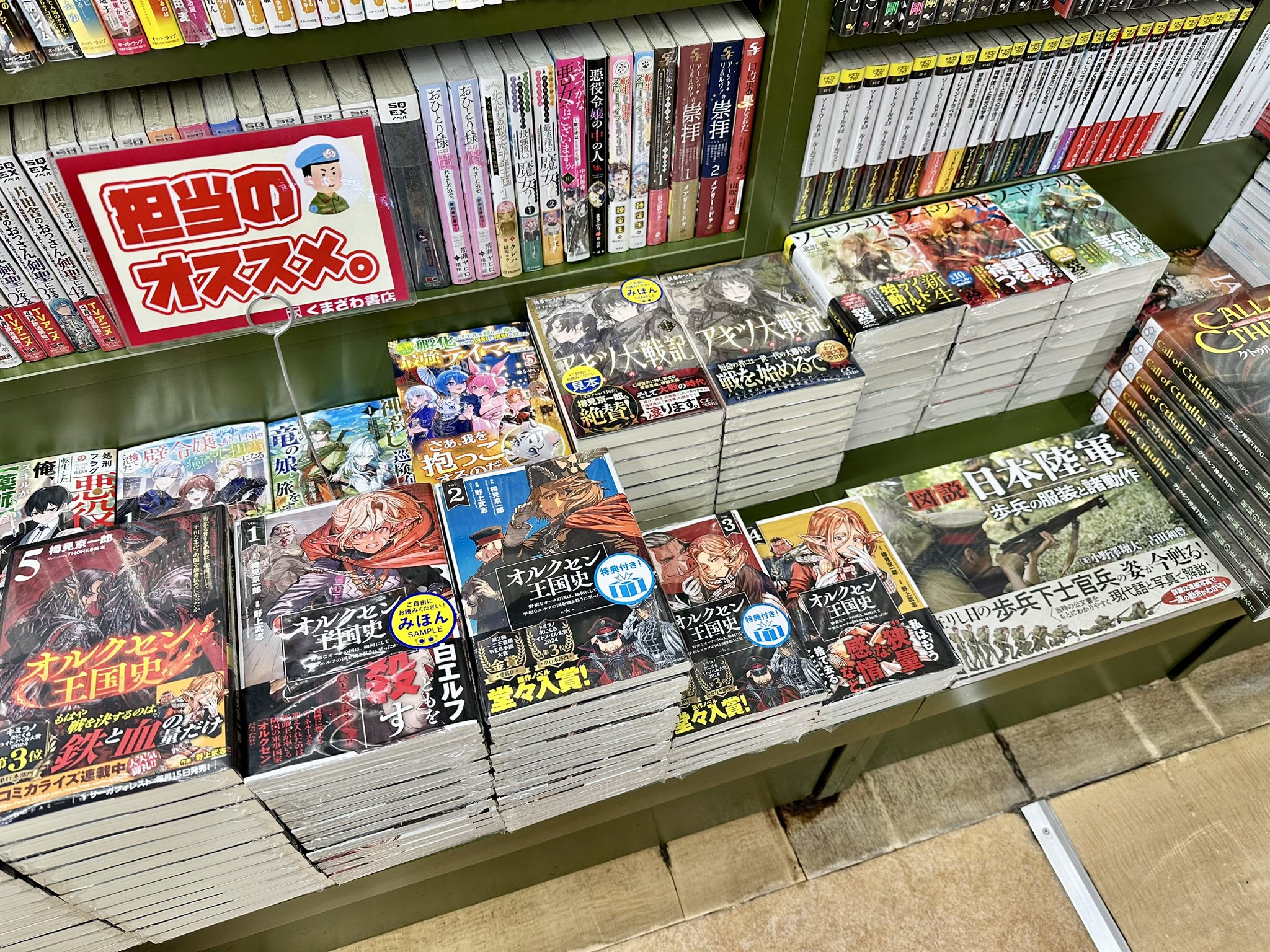 ◎2.3月新刊◎❖❖(全23冊)専用出品⑲❖❖ 一二三書房【公式】書籍情報 (@HifumiOfficial) / X