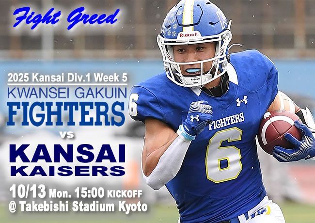 関西学院ファイターズ　グラコン Kwansei Gakuin Football FIGHTERS 関西学院大学アメリカン