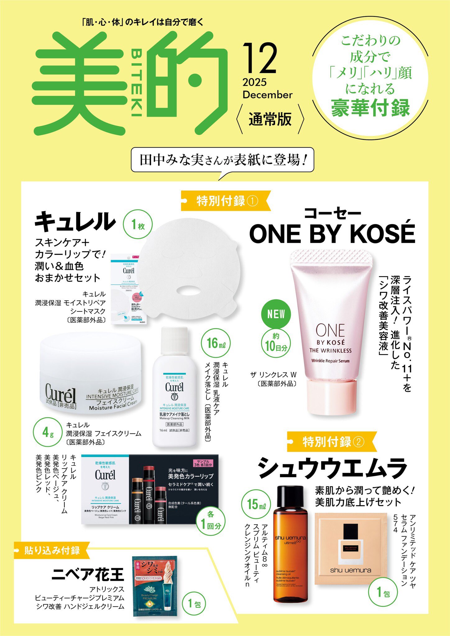 コスメ在庫処分 コーセー ／ KOSÉ 公式 (@koseofficial_jp) / X