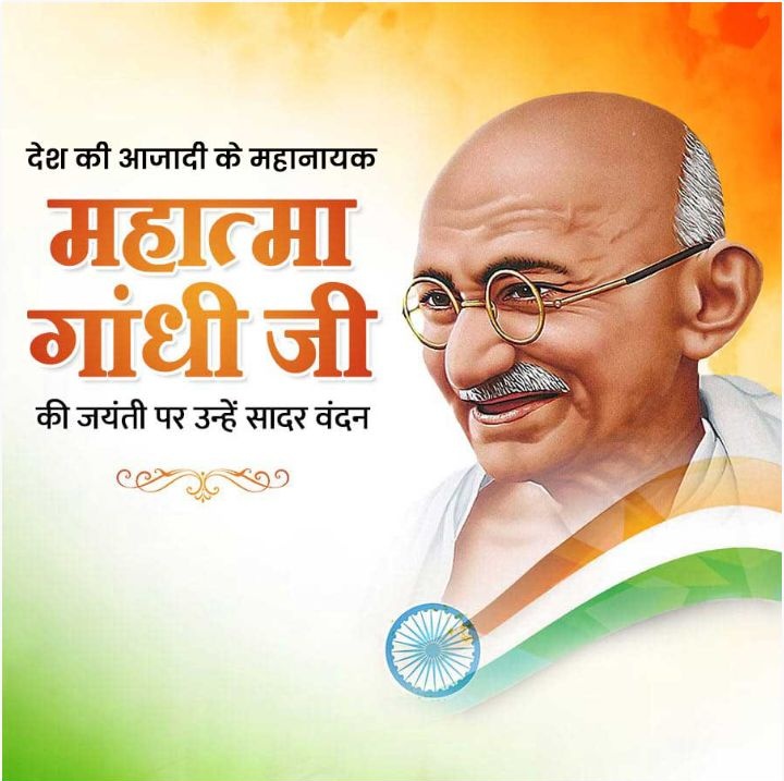 करांची अधिवेशन 1931 में गांधी जी ने कहा था 

"गांधी मर सकता है पर गांधीबाद नहीं"
#GandhiJayanti