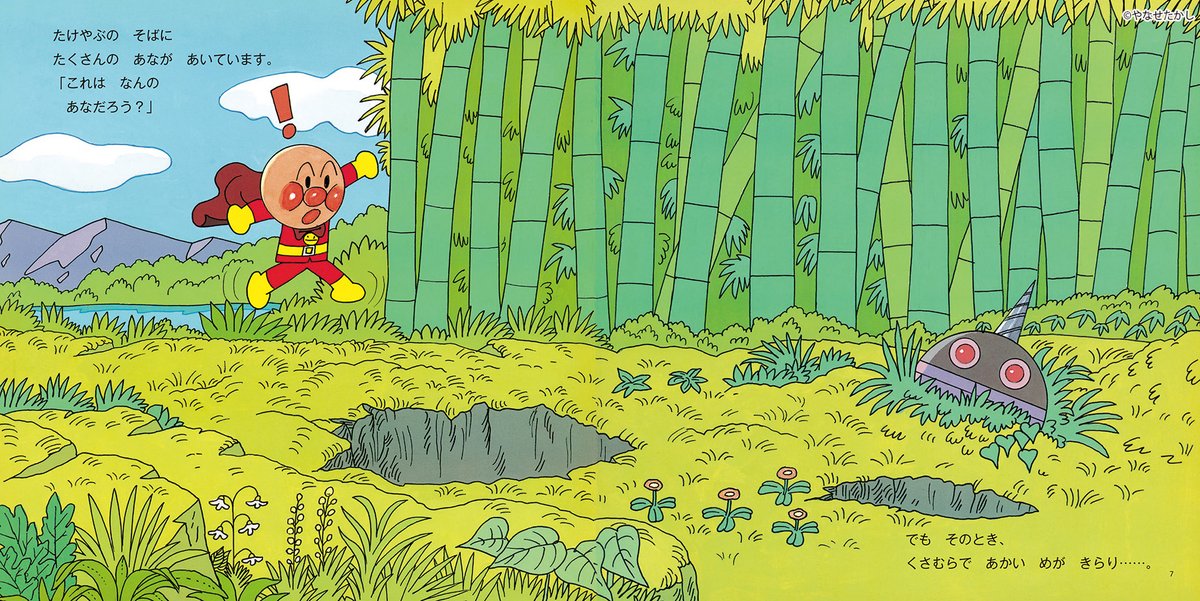 アンパンマン絵本 のご紹介／ 大人気シリーズ第4巻🌟 『アンパンマンと