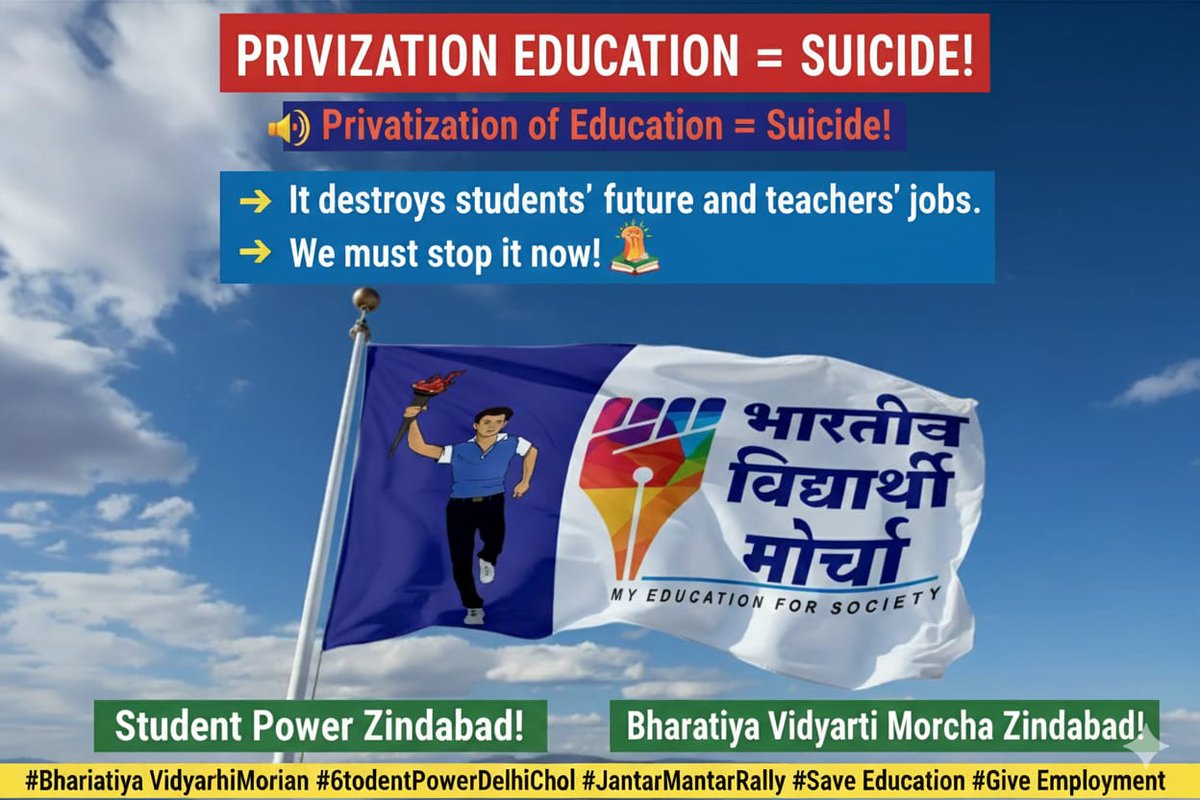 PremShinde52584's tweet photo. Close Privization of education!
Close unemployment! 
#6thOct_ChaloDelhi https://t.co/G02RoiaAc0