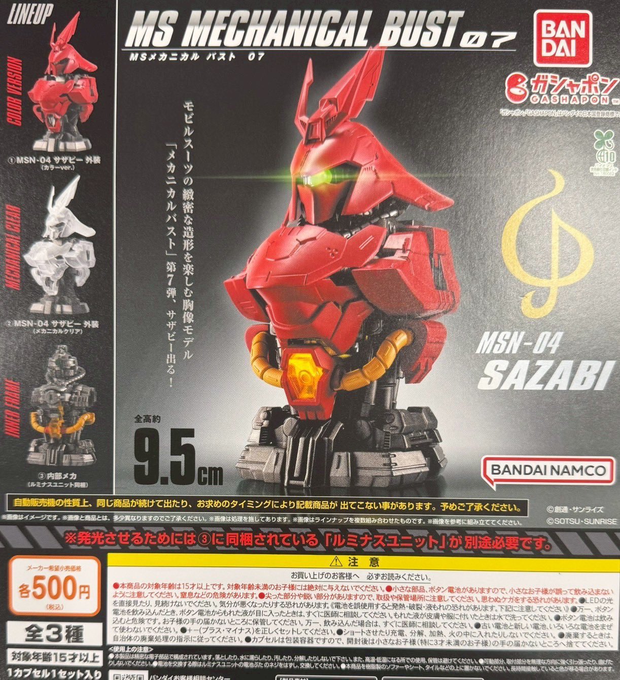 ガンダム メカニカルバスト モビルスーツアンサンブル まとめ売り♡ ガンダム メカニカルバスト モビルスーツアンサンブル まとめ