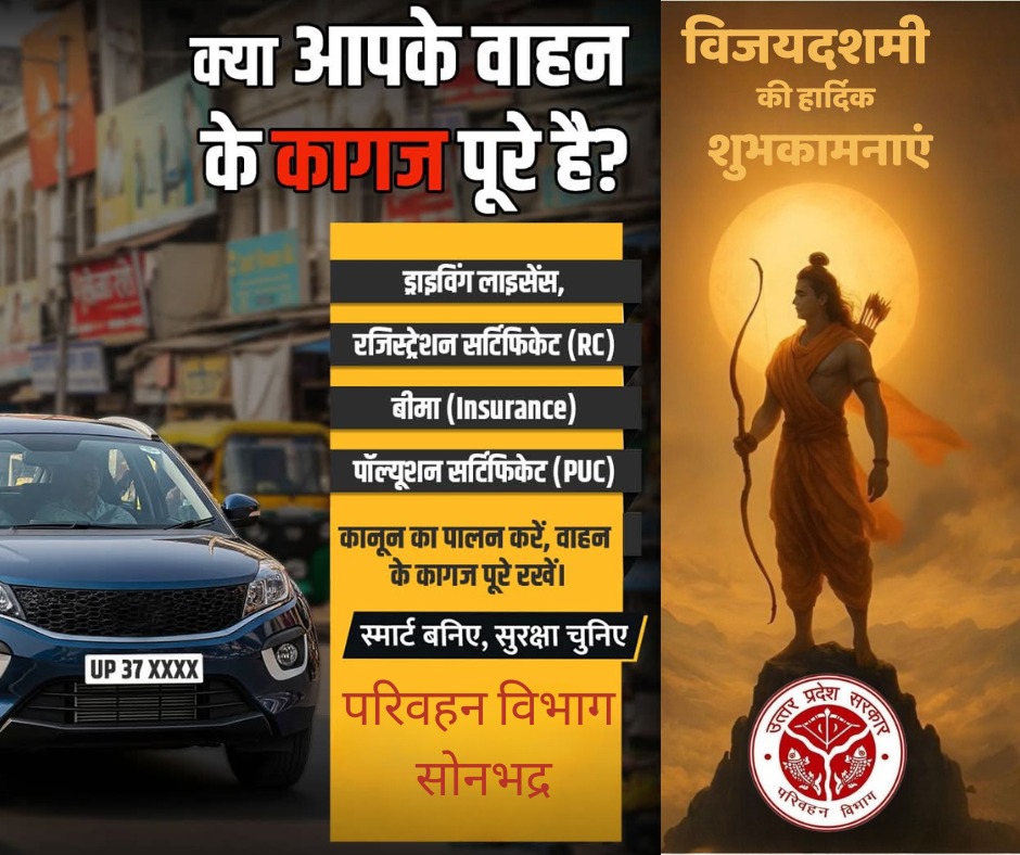 Transport Department Sonbhadra (@artosonbhadra) on Twitter photo 