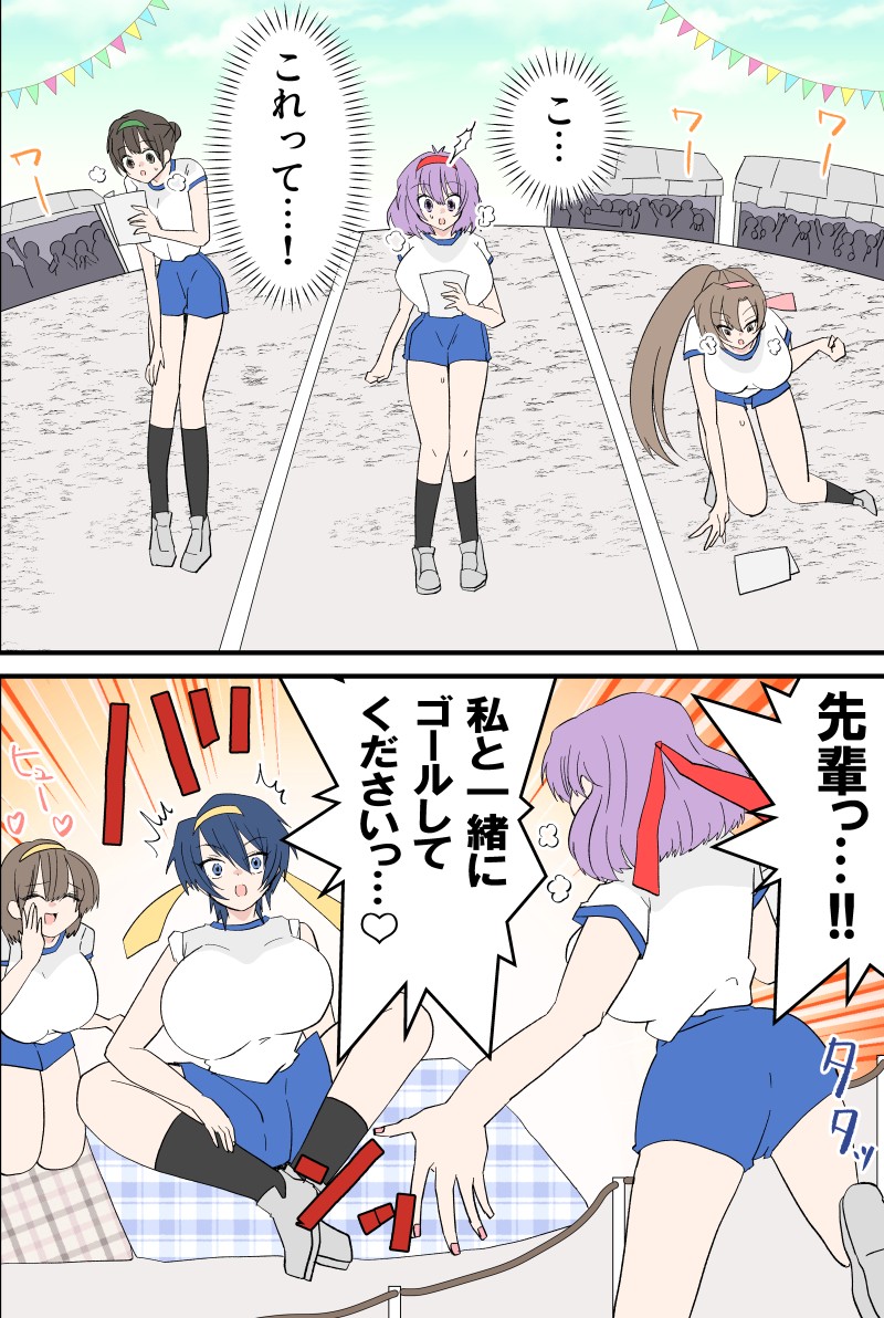 借り物はペット!?先輩いただきます♡ 